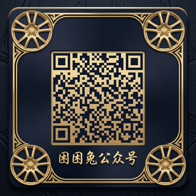 国产公众号二维码